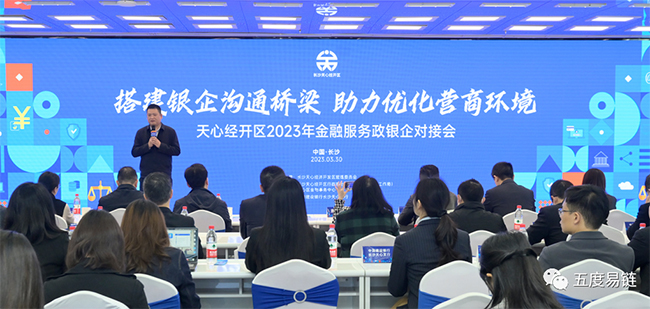 搭建银企沟通桥梁，助力优化营商环境！